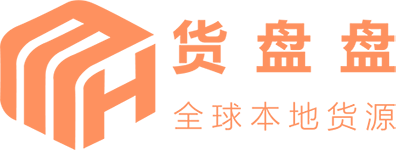 货盘盘